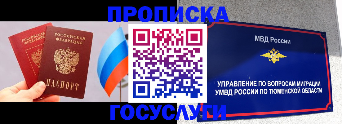 временная регистрация купить в Порхове