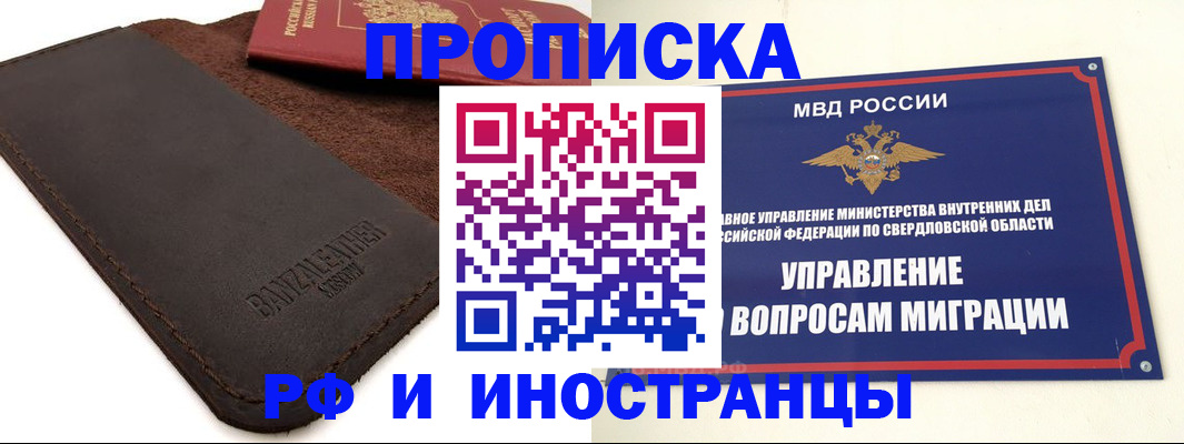 купить прописку в Порхове
