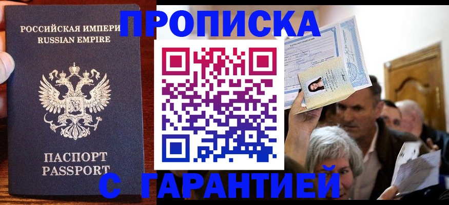 где прописаться в Порхове