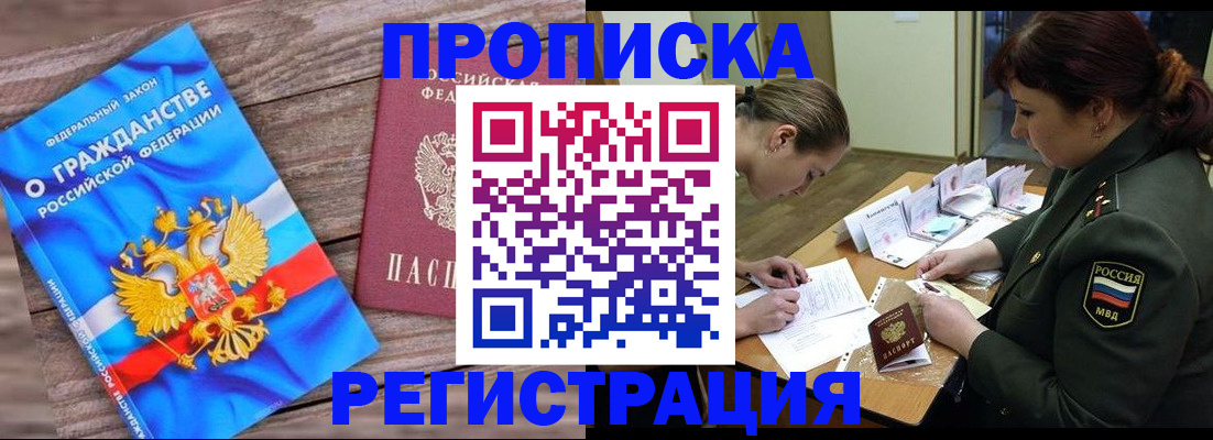 прописка поиск в Порхове