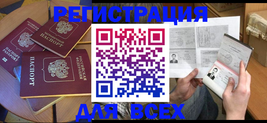 найти адрес прописки в Порхове