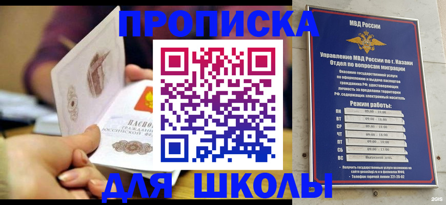 временная регистрация недорого в Порхове