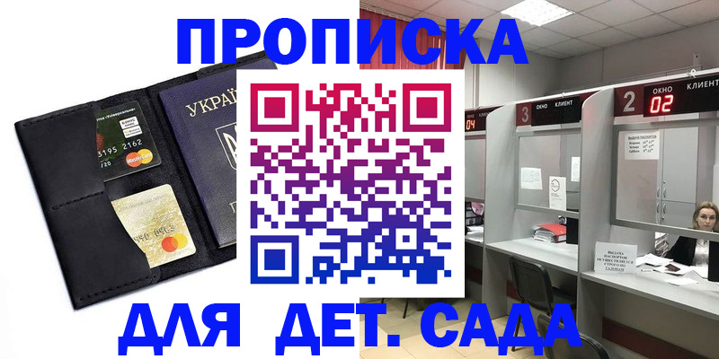 прописка от собственника в Порхове