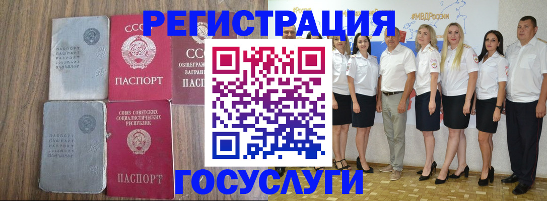 прописка от собственника в Порхове