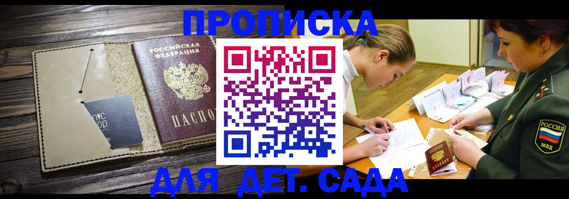 временная регистрация для всех в Порхове