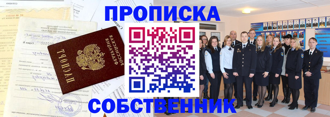 прописка паспорт в Порхове